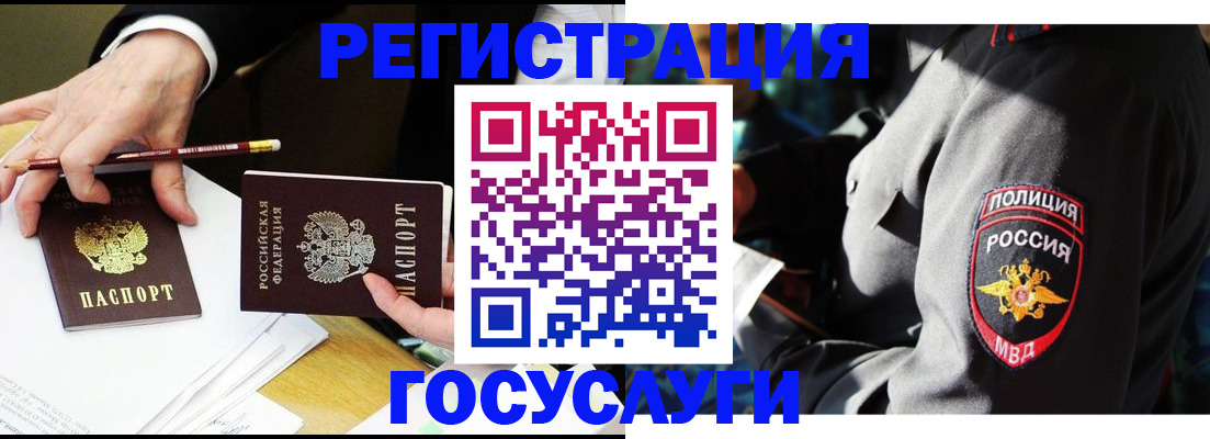 где прописаться в Ак-Довураке