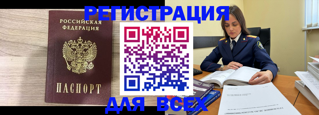 временная регистрация госуслуги в Ак-Довураке